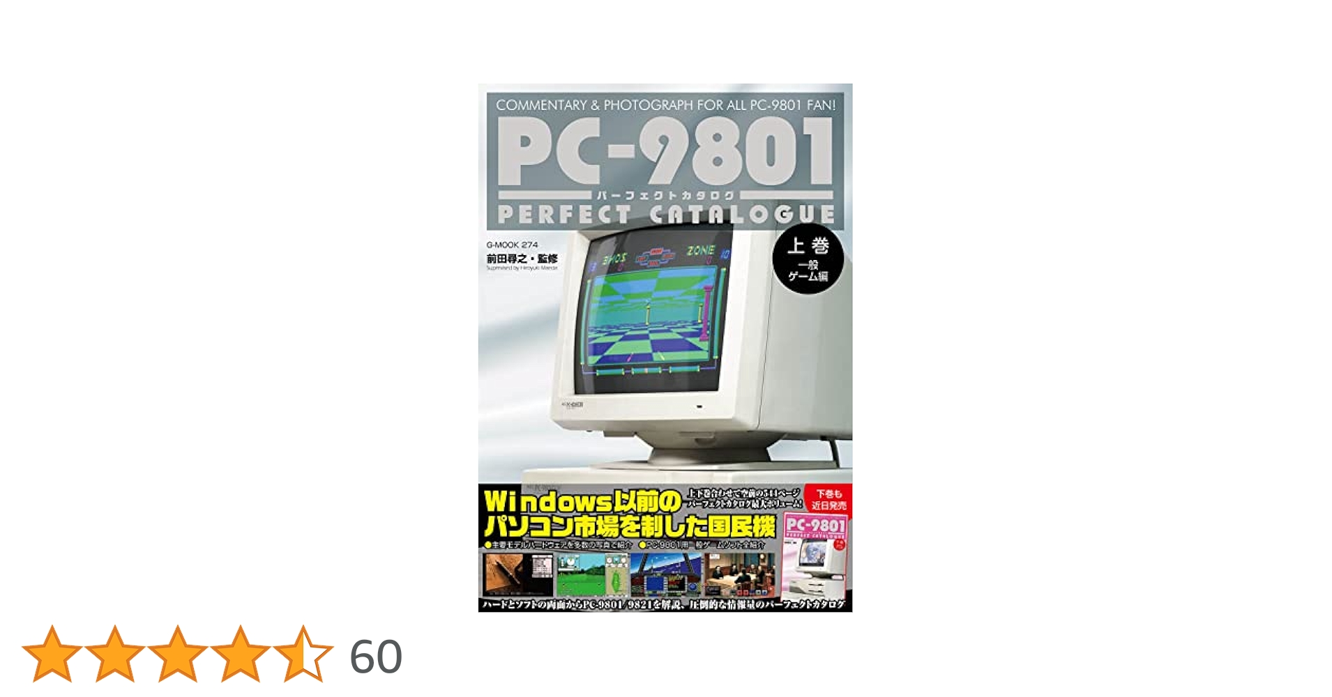 ◆PC-9801シリーズ CRT 15” PC-KD863s ジャンク 映り良好 ◇PC-9801シリーズ CRT 15” PC-KD863s ジャンク 映り良好